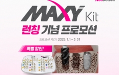 ׿, MAXY Kit Ī ̺Ʈ 