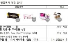 ġ�� 100�ֳ� ��� 2�� ���� ��� ��ǰ ����