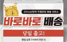 DVmall  ٷιٷιۼ α
