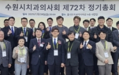 ������ġ���ǻ�ȸ, ��72�� ������ȸ ����