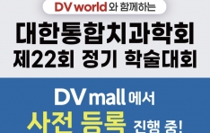 ����ġ����ȸ �м���ȸ �������  DVmall����