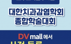 DVmall, мȸ   ! 