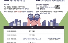 ����ȫ����ȸ �ο����ȸ,   �Ϲݱ� ���̳� 11�� 28�� �λ���б�����