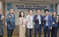 KORI �߰��м���ȸ