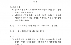 ���� ��� �ӽ� ���ǿ���ȸ 10��25��