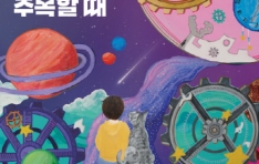 Ｚܡ ̺, ߴ־Ƶ ̼ȸ  