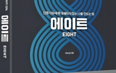 ����Ʈ ai�� �̱�� �ΰ������