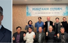 KADR, ����ȣ ȸ��ô� ���