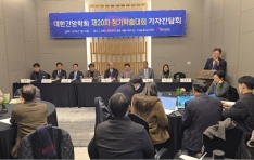 ���Ѱ�����ȸ ��20�� �����м���ȸ ����