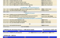 ������ġ����ȸ, 3�� 8�� �������� ���콺���塯  �����м���ȸ