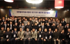 ���ѹ���ġ�����ȸ �뱸����, ��57�� ������ȸ ����