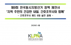 ������, ���漱�� ��� ��6�� ��å ������ ��ǥ