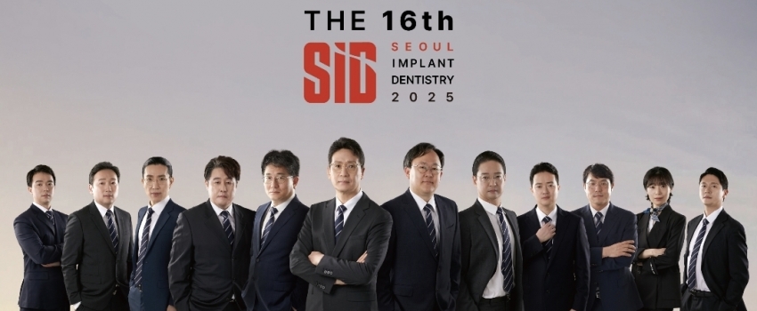 16ȸ SID2025   2ź