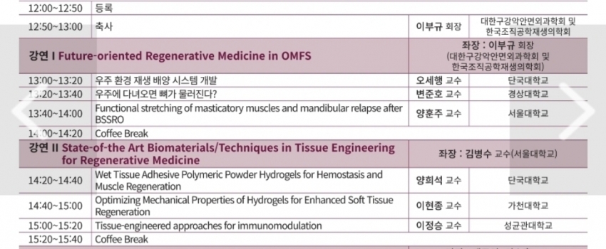 ��3ȸ ���� �м���ȸ 28�� �λ� �������