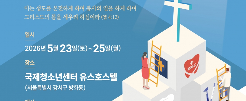 ��9�� ġ���Ƿἱ����ȸ 5��23~25�� ����