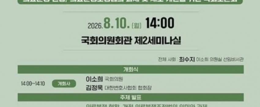 �Ƿ���������� ����, 10�� ��ȸ���ȸ