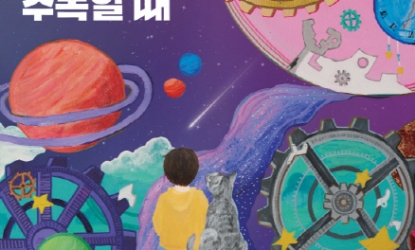 Ｚܡ ̺, ߴ־Ƶ ̼ȸ  