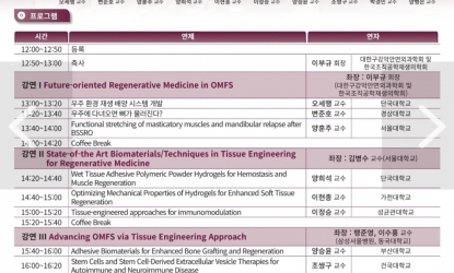 ��3ȸ ���� �м���ȸ 28�� �λ� �������